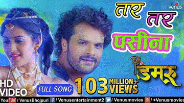 Tar Tar Paseena Chhutela Lyrics - Khesari Lal Yadav | Yashika Kapoor | Mamta Upadhya