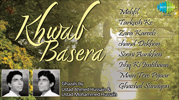 Tarkash Ke Lyrics - Ustad Ahmed Hussain | Ustad Mohammed Hussain | Ahmed Hussain | Mohammed Hussain