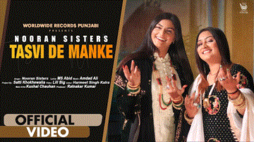 Tasvi De Manke Lyrics - Nooran Sisters | Punjabi Song