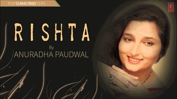 Tay Kar Liya Hai Samandar Allah Lyrics - Anuradha Paudwal | Jaswant Singh
