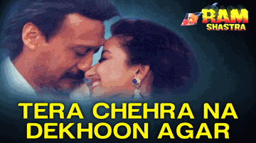 Tera Chehra Na Dekhun Agar Lyrics - Anupam Kher | Manisha Koirala | Aditya Pancholi | Alka Yagnik | Vinod Rathod