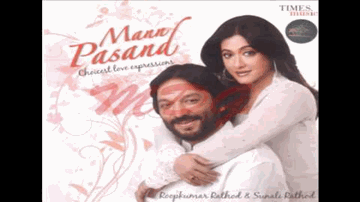 Tera Faisla Lyrics - Sunali Rathod