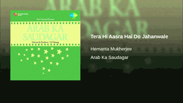 Tera Hi Aasra Hai Lyrics - Pradeep Kumar | Shashikala | Smriti Biswas | Hemanta Kumar Mukhopadhyay