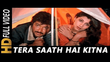 Tera Saath Hai Kitna Pyara Lyrics - Rekha | Anil Kapoor | Jagdeep | Kishore Kumar | Sapna Awasthi