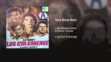Tere Bina Main Lyrics - Sanjeev Kumar | Aruna Irani | Shabana Azmi | Kishore Kumar | Lata Mangeshkar