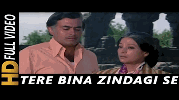 tere binaa zindagii se koii, shikavaa, to nahiin, shikavaa nahiin Lyrics - Sanjeev Kumar | Suchitra Sen | Raakhi | Lata Mangeshkar | Kishore Kumar