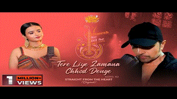 तेरे लिए ज़माना छोड़ देंगे Tere Liye Zamana Chhod Denge Lyrics - Srishti Bhandari