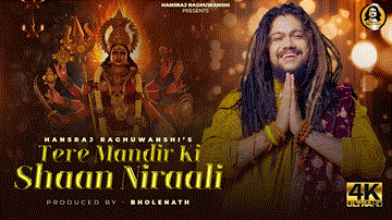 तेरे मंदिर की शान निराली Tere Mandir Ki Shaan Niraali Lyrics - Hansraj Raghuwanshi