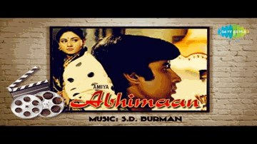tere mere milan kii ye rainaa, nayaa koii gul khilaayegii Lyrics - Amitabh Bachchan | Asrani | Jaya Bhaduri | Lata Mangeshkar | Kishore Kumar