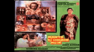 Teri Jeevan Gaadi Lyrics - Ashok Kumar | Raj Babbar | Rajesh khanna | Kishore Kumar