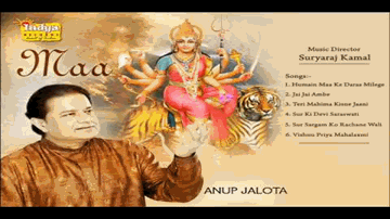 Teri Mahima Kisne Jaani Lyrics - Suraj Raj Kamal | Anup Jalota
