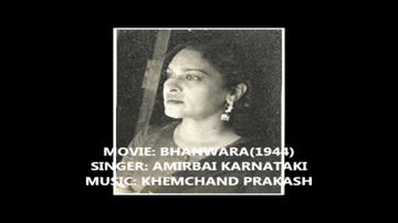 Teri Pee Pee Ke Pukaaron Lyrics - Monica Desai | Yakub | Kesari F | Amirbai Karnataki