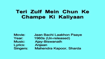 Teri Zulf Mein Chunke Lyrics - Mahendra Kapoor | Sharda Sinha