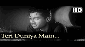 terii duniyaa men jiine se to behatar hai ki mar jaayen Lyrics - Dev Anand | Kalpana Kartik | Kalpana Karthik | Hemant Kumar