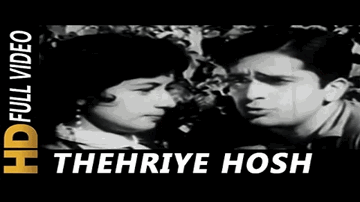 Thahriye Hosh Me Lyrics - Nanda | Shashi Kapoor | Ramesh Deo | Mohammed Rafi | Suman Kalyanpur