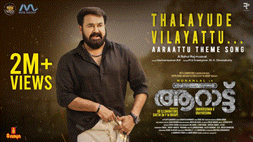 Thalayude Vilayattu Lyrics - Mohanlal | M. G. Sreekumar | Fejo