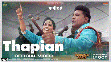 Thapian Lyrics - Sidhu Moose Wala | Sweetaj Brar | Balkar Ankhila | Manjinder Gulshan