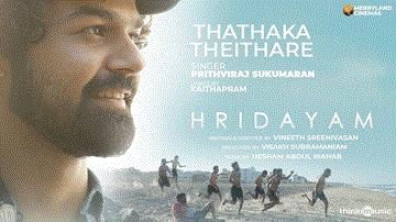 Thathaka Theithare Lyrics - Pranav Mohanlal | Kalyani Priyadarshan | Prithviraj Sukumaran
