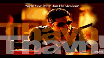 Thayn Thayn Tere Gale Ki Jalan Lyrics - Abhishek Bachchan | Earl Edgar D Souza
