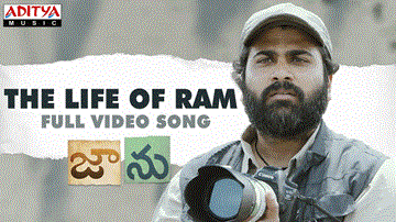 The Life Of Ram Lyrics - Pradeep Kumar