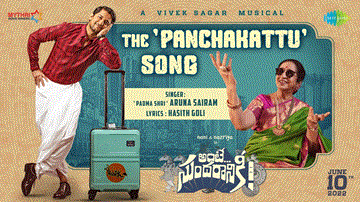 The Panchakattu Lyrics - Nani | Nazriya Fahadh | Aruna Sairam