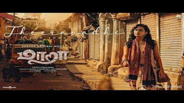 Theeranadhi Lyrics - Padmalatha