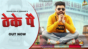 Theke Pe Lyrics - Khasa Aala Chahar | Ruba Khan