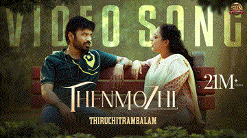 Thenmozhi Lyrics - Dhanush | Nithya Menen | Santhosh Narayanan