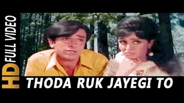 thoDaa ruk jaayegii to teraa kyaa jaayegaa Lyrics - Shyam | Yaqub | Rajendranath | Mohammad Rafi