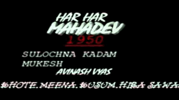 Tim Timatim Lyrics - Nirupa Roy | Jeevan | Durga Khote | Mukesh Chand Mathur (Mukesh) | Sulochana Kadam