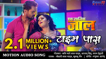 Time Pass Lyrics - Khesari Lal Yadav | Khushboo Jain