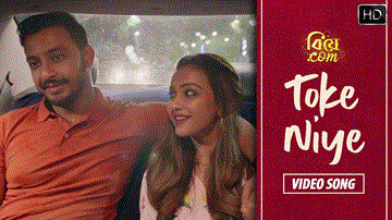 Toke Niye Lyrics - Santanu Dey Sarkar