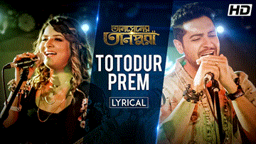 Totodur Prem Lyrics - Somlata Acharyya Chowdhury | Jimut Roy