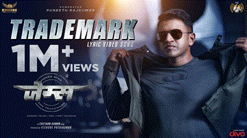 ट्रेडमार्क Trademark Lyrics - Puneeth Rajkumar | Priya Anand | Srikanth | MC Vicky | Aditi Sagar