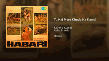 Tu Hai Mere Khuda Lyrics - Sapru | Mithun Chakraborty | Narendra Nath | Asha Bhosle | Kishore Kumar