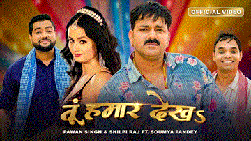 Tu Hamar Dekha Lyrics - Pawan Singh | Soumya Pandey | Shilpi Raj