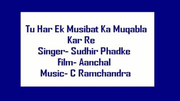 Tu Har Ek Museebat Lyrics - Nirupa Roy | Ashok Kumar | Lalita Pawar | Sudhir Phadke