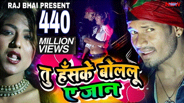 Tu Haske Bolelu Ye Jaan Lyrics - Khushi Raj | Raj Bhai | Awanish Babu