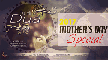 Tu Hi Dua (Title) Lyrics - Vijay Prakash Sharma