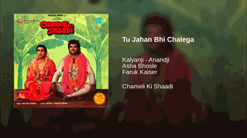 Tu Jahan Bhi Chalega Lyrics - Anil Kapoor | Pankaj Kapur | Amrita Singh | Asha Bhosle