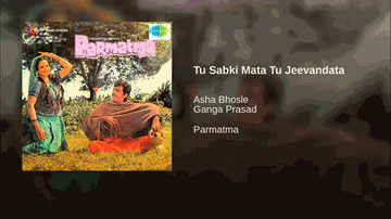 Tu Sabki Mata Tu Jeevandata Lyrics - Rekha | Aruna Irani | Shatrughan Sinha | Asha Bhosle | Ganga Prasad