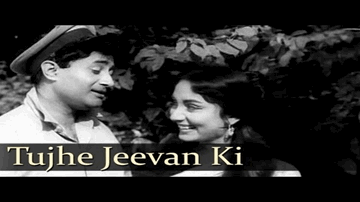 Tujhe Jeevan Ki Dor Se Bandh Liya Hai Lyrics - Dev Anand | Sadhana | Mukri | Mohammad Rafi | Lata Mangeshkar
