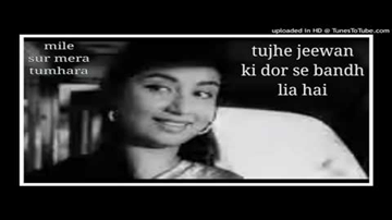 ओ-सितम - tujhe jiivan kii Dor se, baaNdh liyaa hai, terii zulm-o-sitam Lyrics - Sadhna | Dev Anand | Sadhana | Lata Mangeshkar | Mohammad Rafi