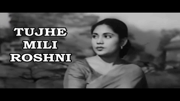 Tujhe Mili Roshni Lyrics - Kishore Kumar | Leela Chitnis | Sayeeda Khan | Asha Bhosle