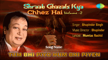 Tum Bhi Piyo Hum Bhi Piyen Lyrics - Bhupinder Singh & Mitali Singh | Bhupinder