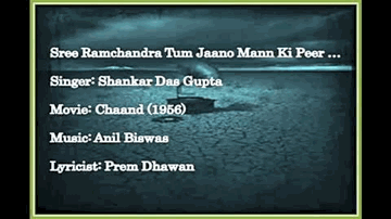 Tum Jaano Man Ki Peed Lyrics - Shankar Dasgupta