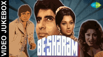 Tum Kitane Bhi Chehare Lyrics - Amitabh Bachchan | Deven Verma | Sharmila Tagore | Anuradha Paudwal | Kumari Kanchan Dinkerao Mail