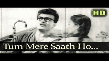 Tum Mere Saath Lyrics - Seema | David | Mehmood | Mehmood Ali | Mohammed Rafi