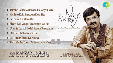 Tum Mujhe Yoon Na Pukaaro Lyrics - Anurag Sharma