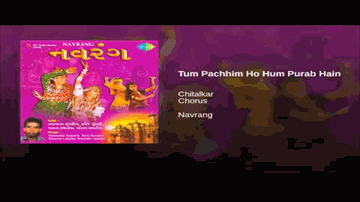Tum Paschim Ho Hum Purab Hai Lyrics - Chitalkar Ramchandra